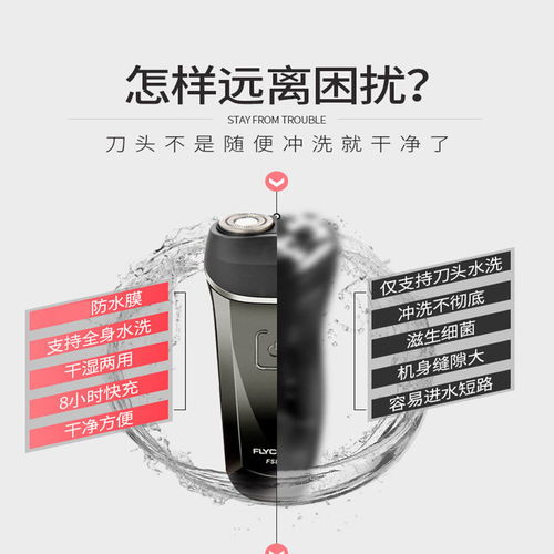 飞科剃须刀 学生党的超静音刮胡新体验